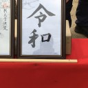 坂本八幡宮