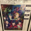 ぼくらのショウタイム