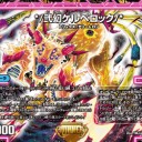 デュエマフェス(91th)