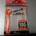 購入報告 | カードを守るインナースリーブ