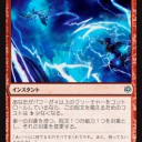 稲妻曲げにご注意！！