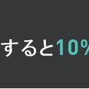 【2019年のアディダスクーポン】お得なアディダスシューズを買う！運動しましょう！