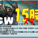 ＜告知＞灯争大戦ドラフトウィークエンド＜大会＞