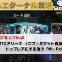 【5月1日放送】くーやん「今日も5-0 エターナル放送」をYouTubeで配信開始！