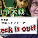 BIGs 簗瀬要 カナメの新スタンダード Check it out！ ～『灯争大戦』編～を更新しました！