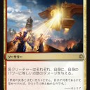 【灯争大戦】今日のメシウマ♪【シールド】