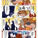 アスファルト タイヤを斬りつけながら…