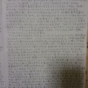 入院中