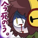 んもー惨敗だよ！