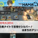 【MTG動画】「はまち式○○攻略」「今夜もA定食」をYouTubeで配信開始！