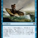 全知無限マナへ　思案中