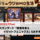 【5月7日放送】村栄龍司「リュウジのMO生活」をYouTubeで配信開始！
