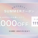 【2019年のKKdayクーポン】最大の割引で世界のツアーを全力応援！