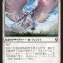 FNMレガシー 5月17日