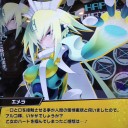 自分エメちゅっちゅ良いすか？