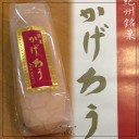 かげろう