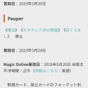 休日パウパー