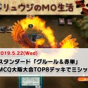 【5月22日放送】村栄龍司「リュウジのMO生活」をYouTubeで配信開始！