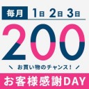 【2019年のコスメデネットクーポン】おすすめのキャンペーンコードは参考しましょう！