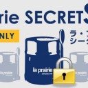 【2019年のコスメデネットクーポン】おすすめのキャンペーンコードは参考しましょう！