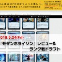【5月24日放送】藤田剛史選手「なんば店FNM直前生放送」をYouTubeで配信開始！