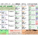 【MTG】5月26日(日)日曜モダン【大会結果】