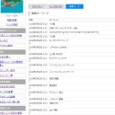 本日の検索ワード公開