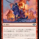 ドリル発射～‼