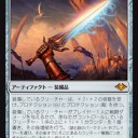 タルキール産の剣？