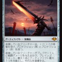タルキール産の剣？