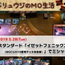 【5月28日放送】村栄龍司「リュウジのMO生活」をYouTubeで配信開始！