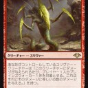 悪意スリヴァー