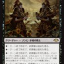 終異種