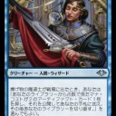 《捧げ物の魔道士》