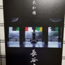 色々経験