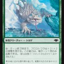 可愛いルートワラ亜種