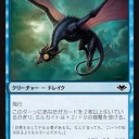 妙に愛らしいドレイク