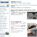 来客で忙しい１日