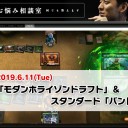 【6月11日放送】BIG MAGIC ELDERS 黒田正城「お悩み相談室」をYouTubeで配信開始！