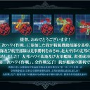 【艦これ】E-5甲･ラストダンス【19春】