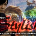 BIGs 朴高志のスタイリッシュ！スタンダード・モダン・レガシー『モダンホライゾンの影響を受けたデッキ』編を更新しました！