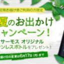 史上最高のネスレクーポンコード情報はコチラ！