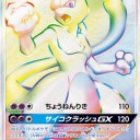 【ポケモンカード】SM11a『リミックスバウト』【確定カードリスト・シールド戦考察】