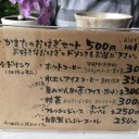 かまたの恵