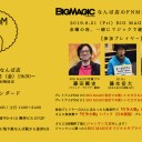 6月21日のBIG MAGICなんば店のFNMはプレミアムFNMです！