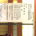 大阪府シートメタル工業会第３２回定期総会