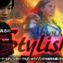 BIGs 朴高志のスタイリッシュ！スタンダード・モダン・レガシー『モダンホライゾンの可能性を感じさせるデッキ』編を更新しました！
