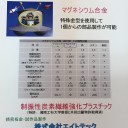 マグネシウムの効果