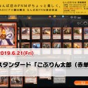 【6月21日放送】藤田剛史選手「なんば店FNM直前生放送」をYouTubeで配信開始！