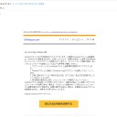 フィッシング詐欺メールに全力で突っ込むマン